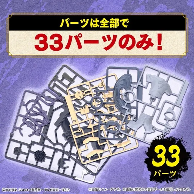 Bandai Entry Grade Uchiha Sasuke (Naruto Shippuden) (Plastic Model Kit)
