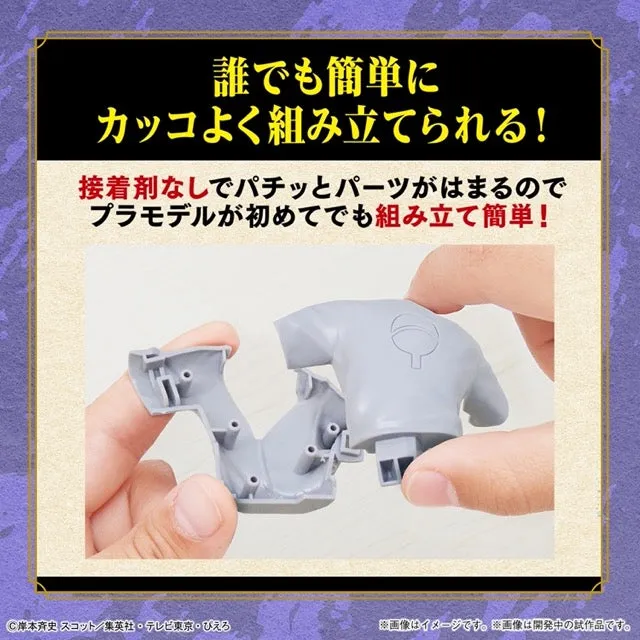 Bandai Entry Grade Uchiha Sasuke (Naruto Shippuden) (Plastic Model Kit)