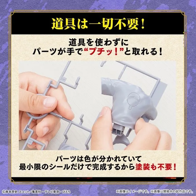 Bandai Entry Grade Uchiha Sasuke (Naruto Shippuden) (Plastic Model Kit)